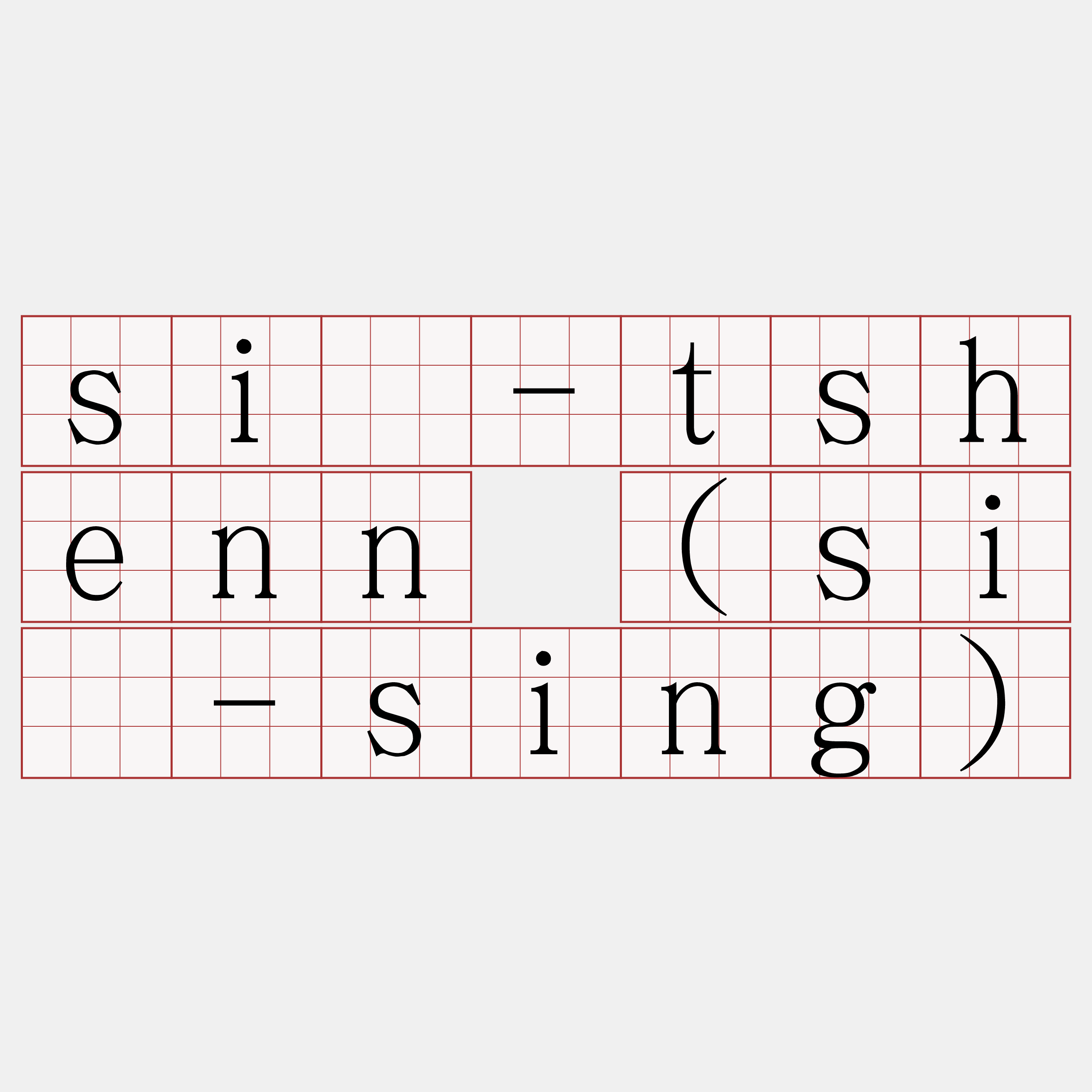 siū-tshenn (siū-sing)